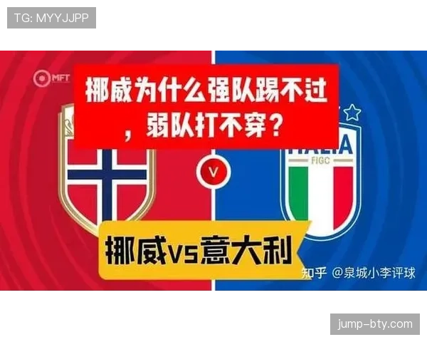 2026世界杯新规则对弱队更有利吗